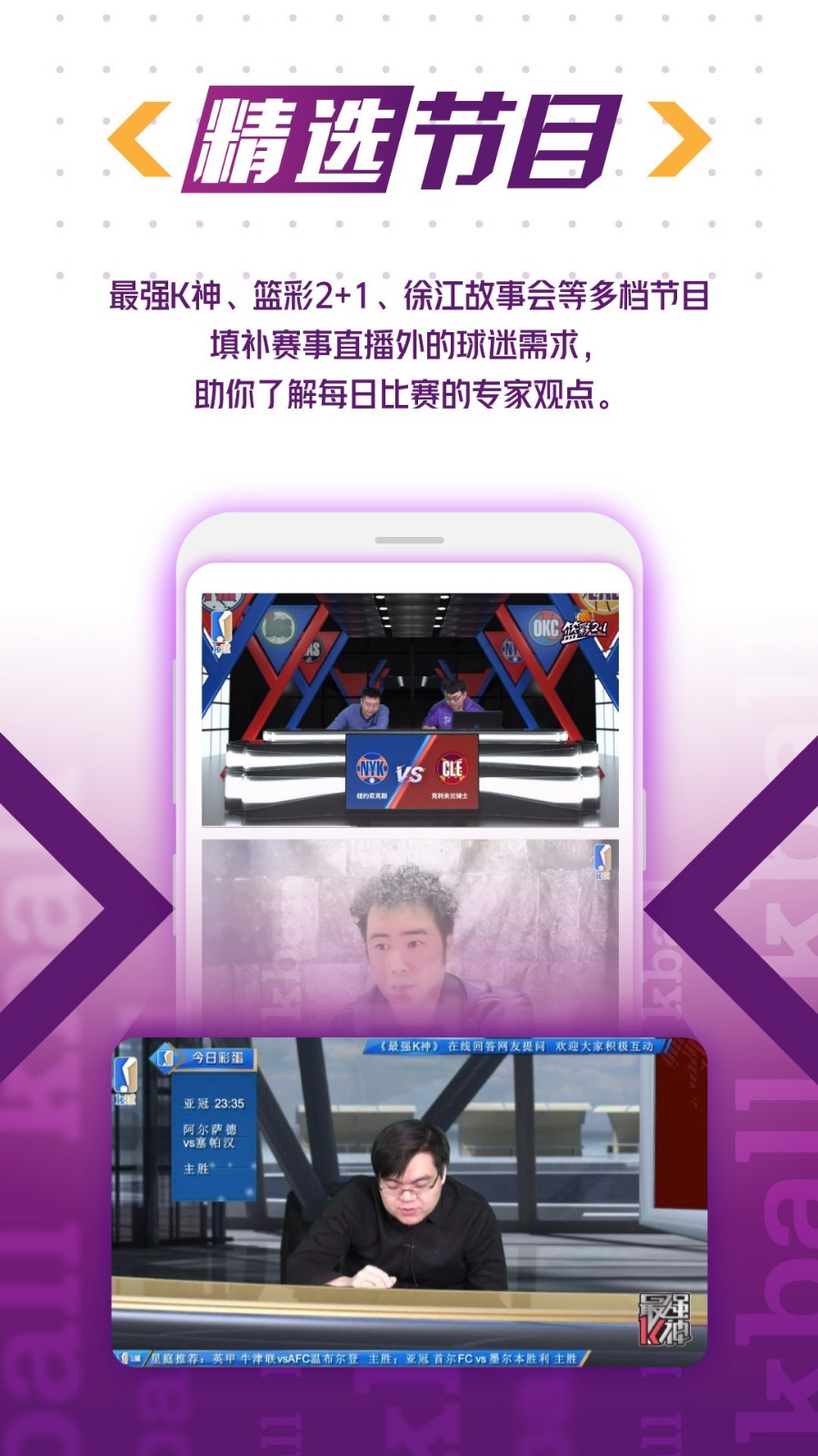 k球直播间2021免费版下载安装