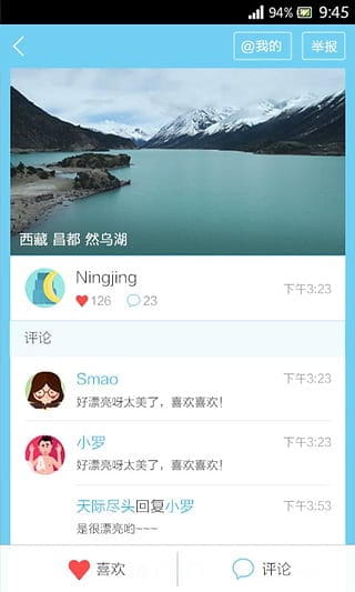 和天气官方客户端 v4.4.9