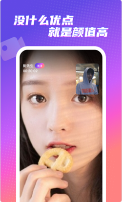 触电聊天app苹果版 v1.0