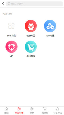 芸众惠购物app安卓版下载