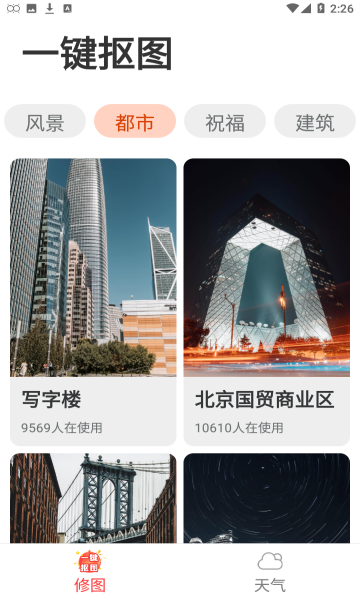 流动快报app安卓版下载