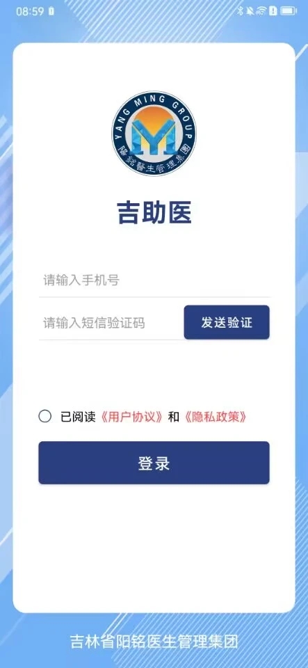 吉助医2024最新版