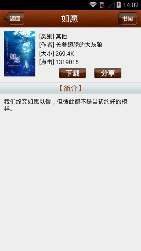 御书房文学网龙空APP官方版