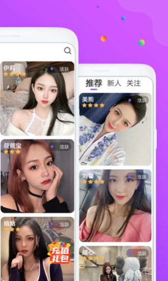 麻逗一对视频聊天交友app官方下载