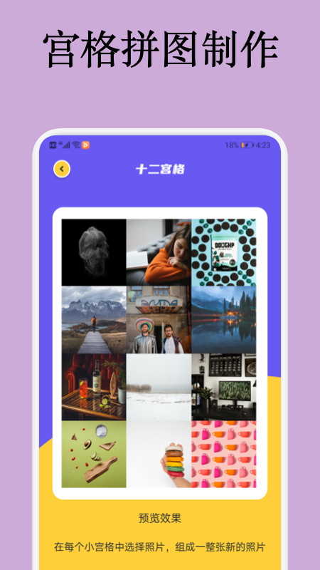 消除笔图片编辑app官方版下载