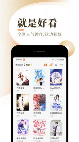 2022天籁小说app最新版