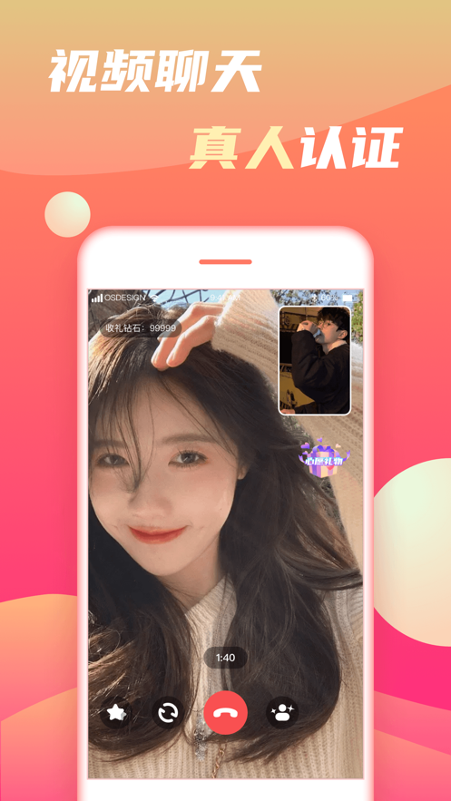 初甜app官方版 v1.0