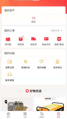 东稳APP免费版 v1.1.7