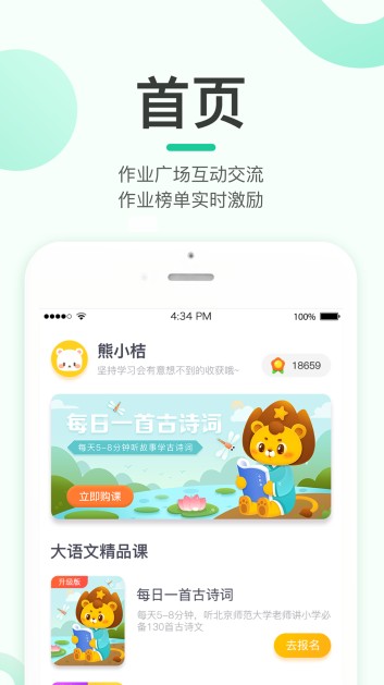 乐小狮app安卓版 v1.1.0