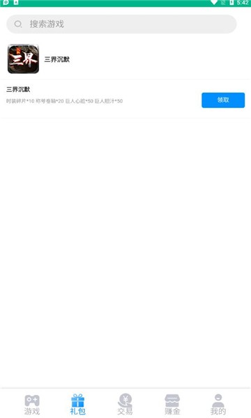 5sy手游盒子app官方版下载