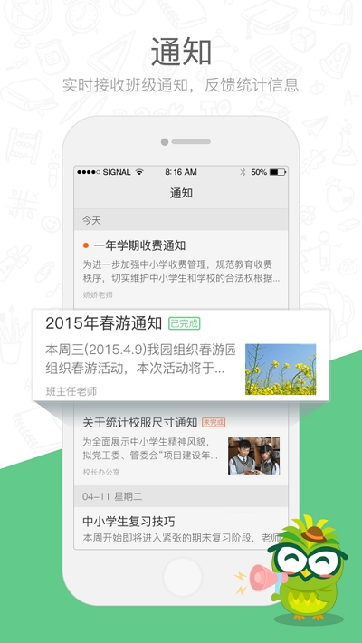 湖城云课堂2022APP最新版