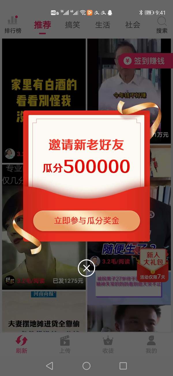 蟠桃短视频APP官方版下载 v1.0.2