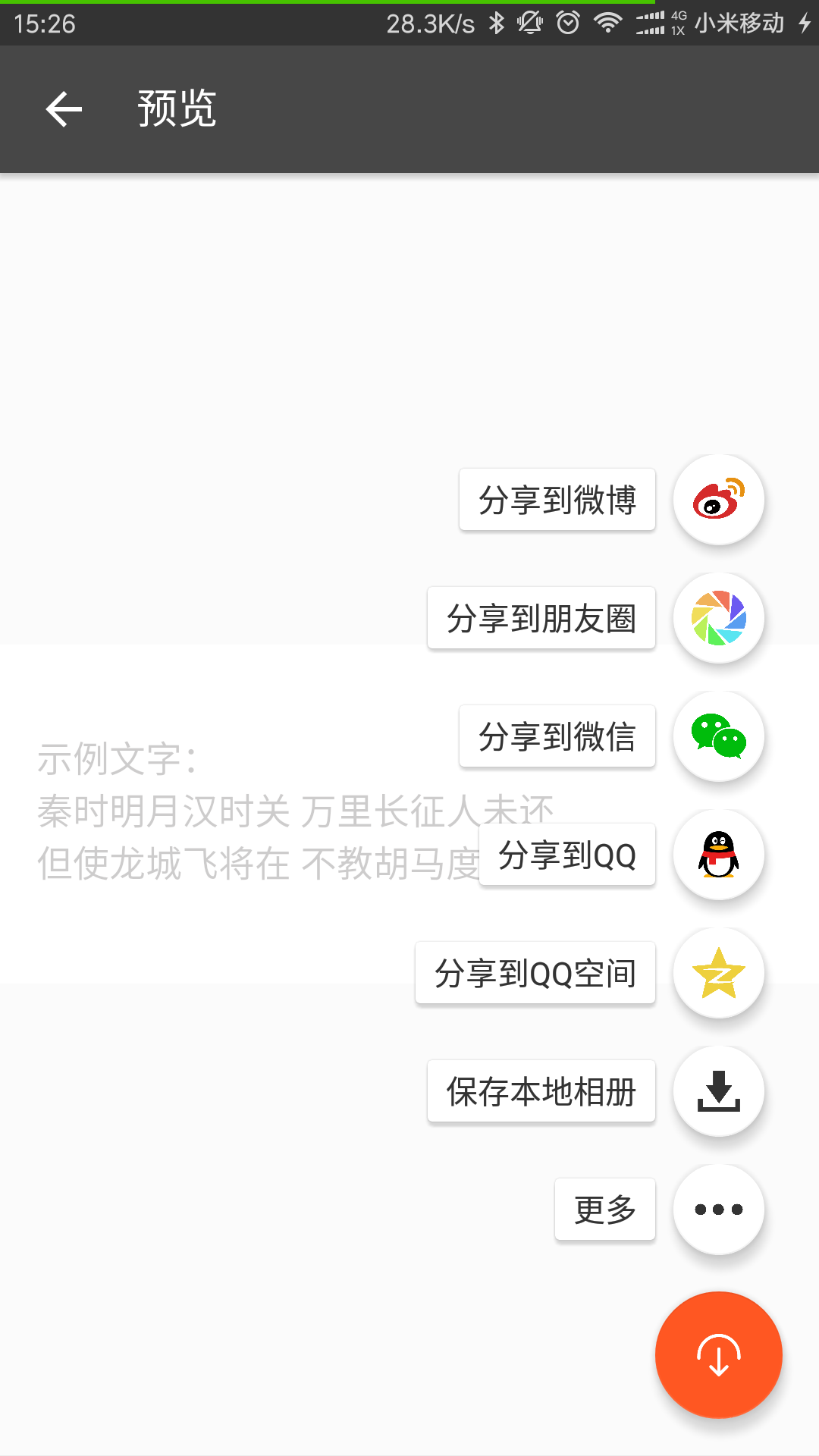 文图 v3.2.0