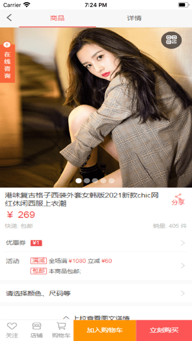 益鑫优选app手机版 v1.0