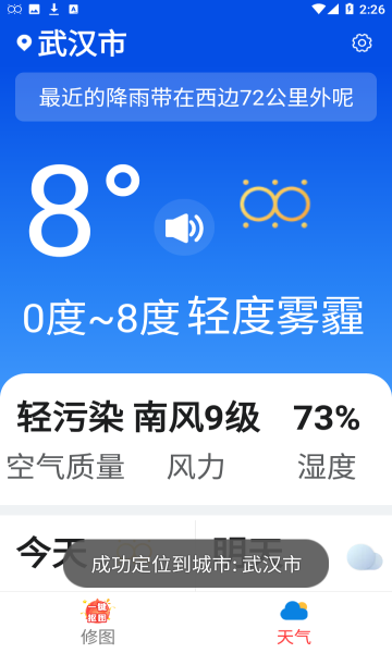 流动快报app安卓版下载