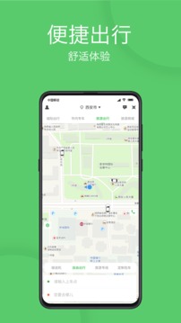 优e出行网约车app安卓最新版