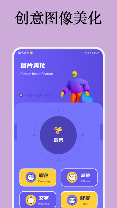 消除笔图片编辑app官方版下载