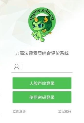 2020年中国普法网竞赛官方版登陆平台 v1.5.1