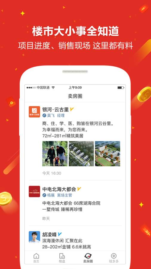 卖房帮app官方安卓版 v1.1.0
