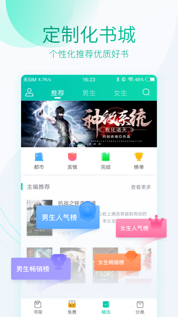 书香仓库最新苹果app官方下载 v1.4.5