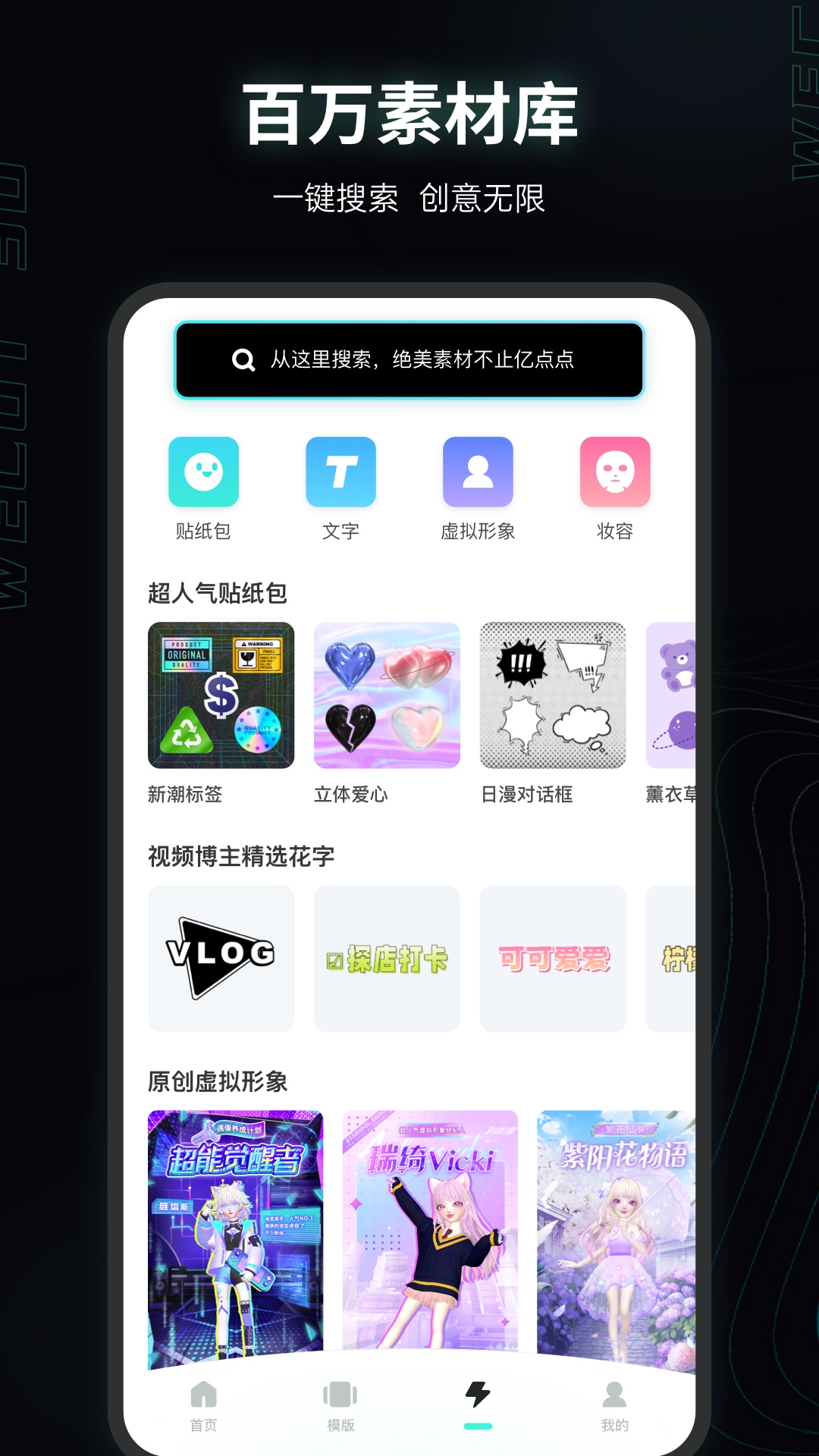 微咔3D虚拟社交app下载最新版
