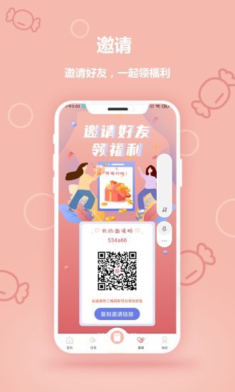 钱钱圈app官方版 v1.0