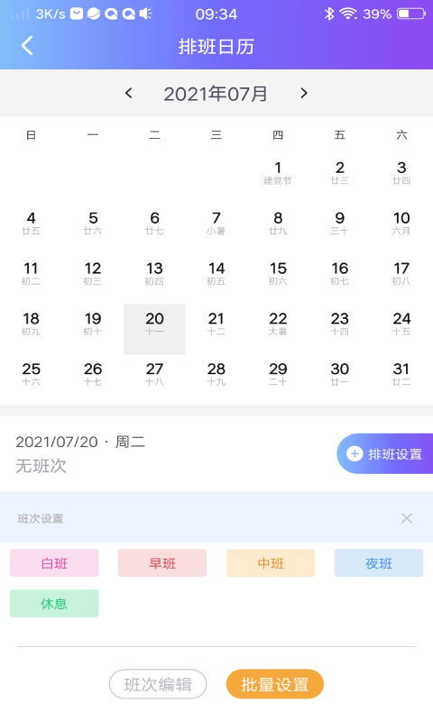 口袋记工本app最新官方版 v1.0.1