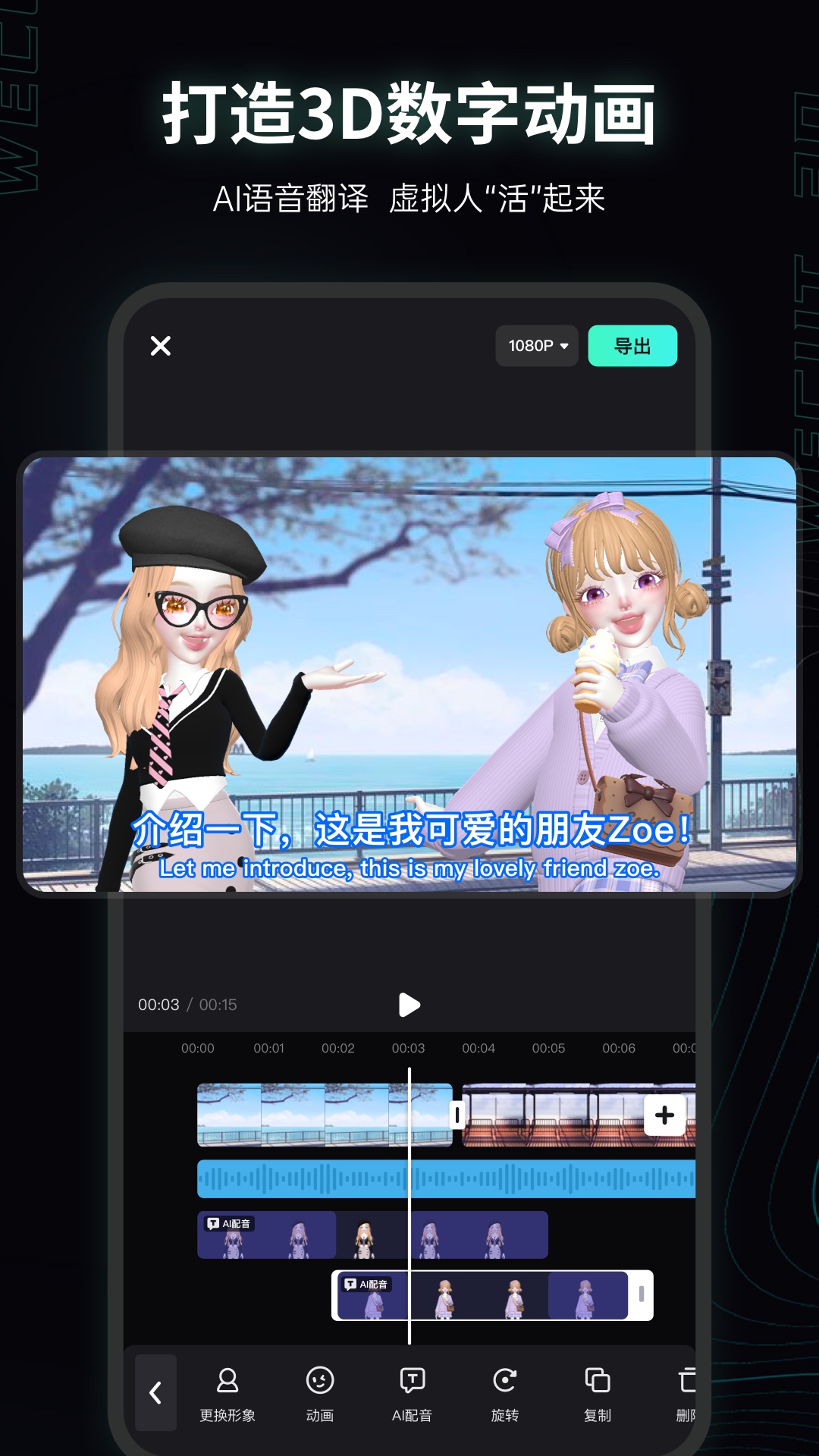 微咔3D虚拟社交app下载最新版