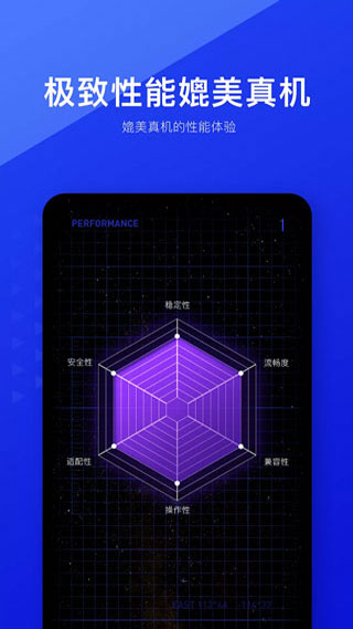 光速虚拟机官方版