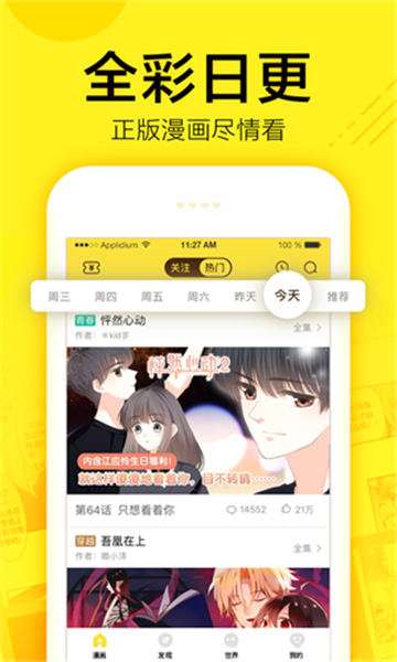 鸭梨漫画app官方最新版