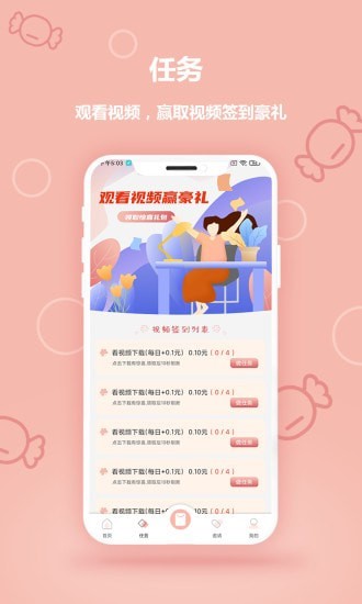 钱钱圈app官方版 v1.0