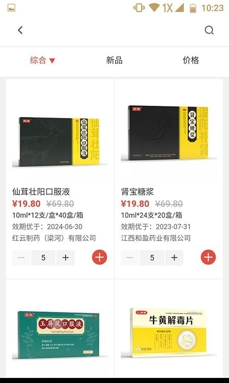 药邦购物APP最新版