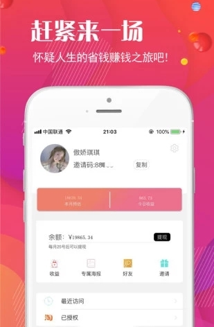 酷品折扣app官方版安装 v2.2