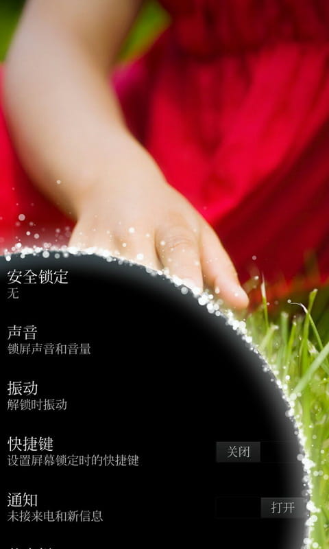 LG水滴完整 v3.2.4