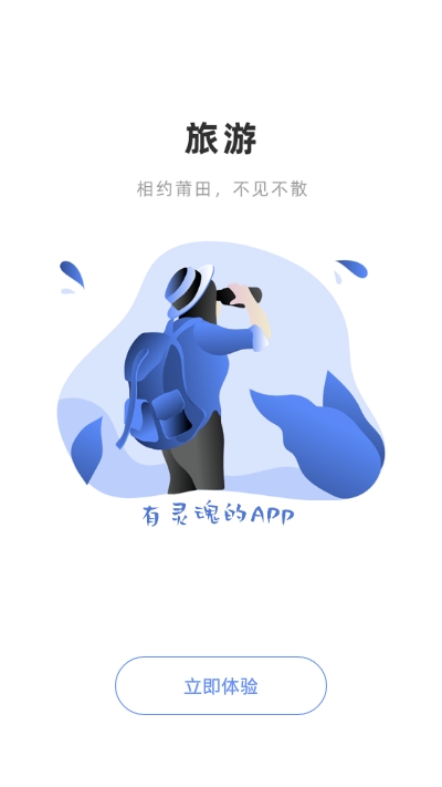 莆梦app手机版 v3.14