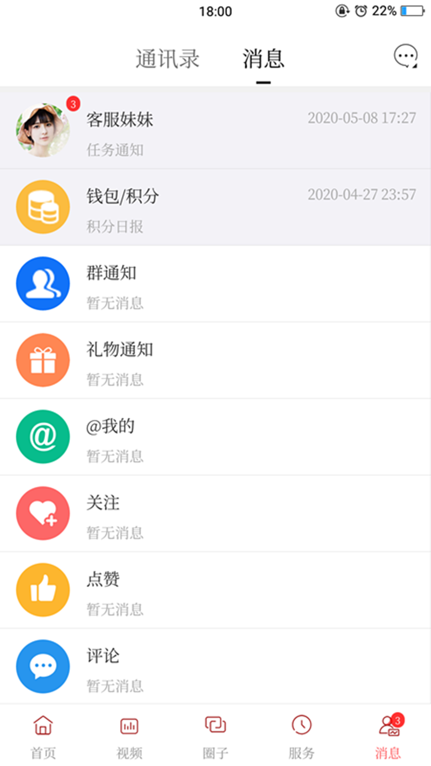 清原融媒APP最新版