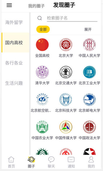 窝圈官方客户端 v1.2.0