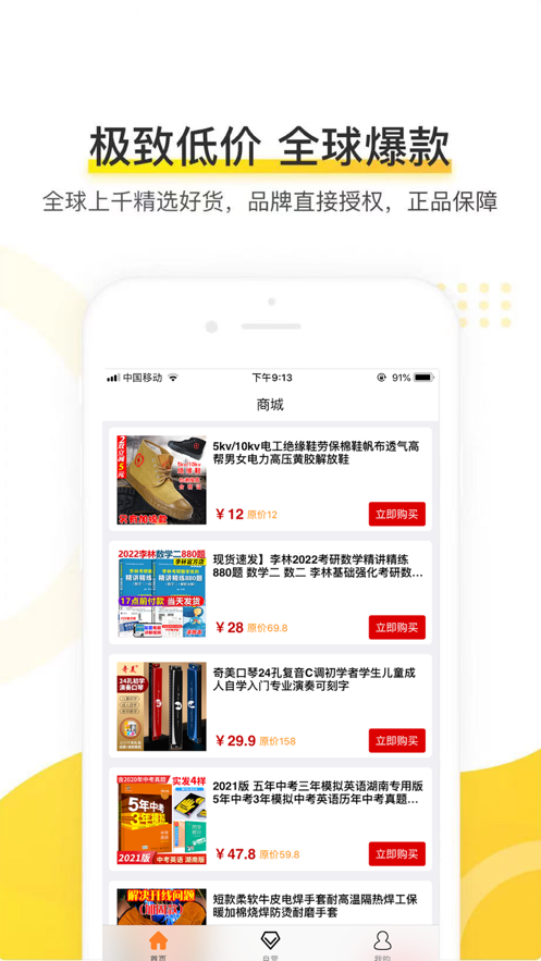 蘑菇看看app最新版 v1.0