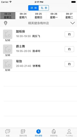 优易教练app最新手机版 v3.3.1