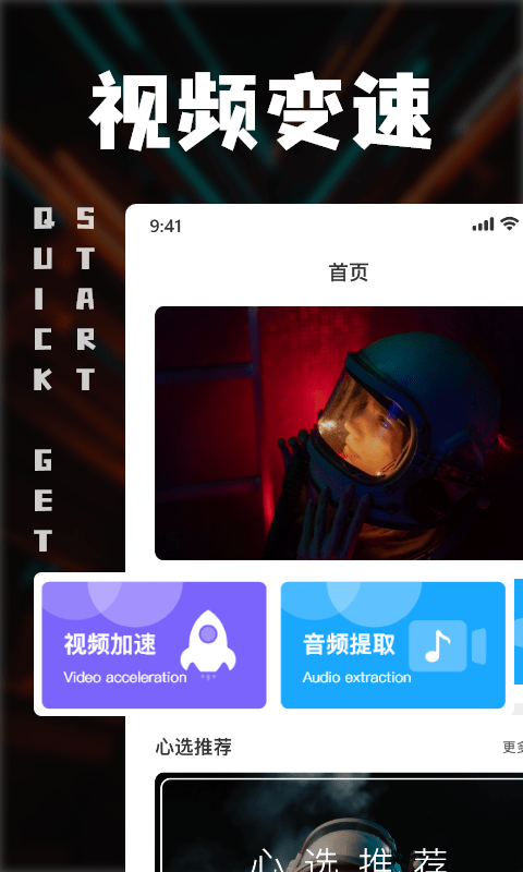 中视频剪辑app安卓版下载 v1.0.0