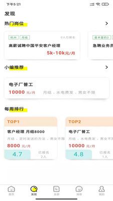 坚果招聘app下载最新版