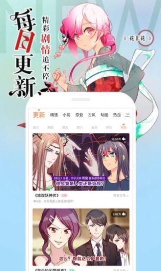阿狸漫画app最新版