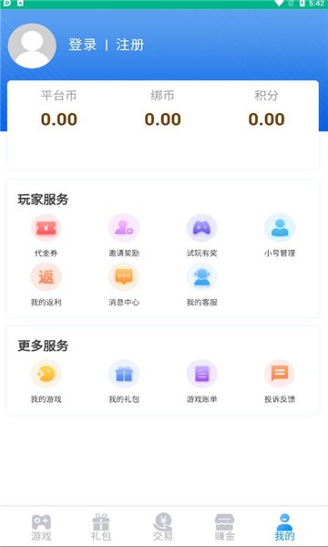 5sy手游盒子app官方版下载