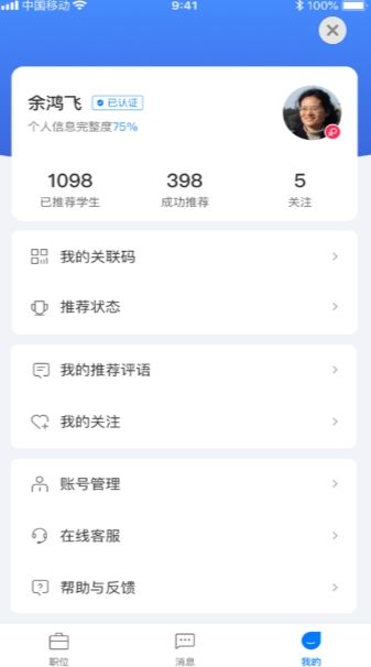 phpyun人才网招聘app下载官方版