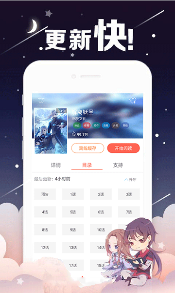 尚合动漫app官方安卓版下载 v2.4.0