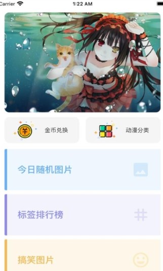 动漫排名app最新版下载