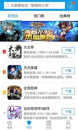 快吧游戏盒app官方版下载