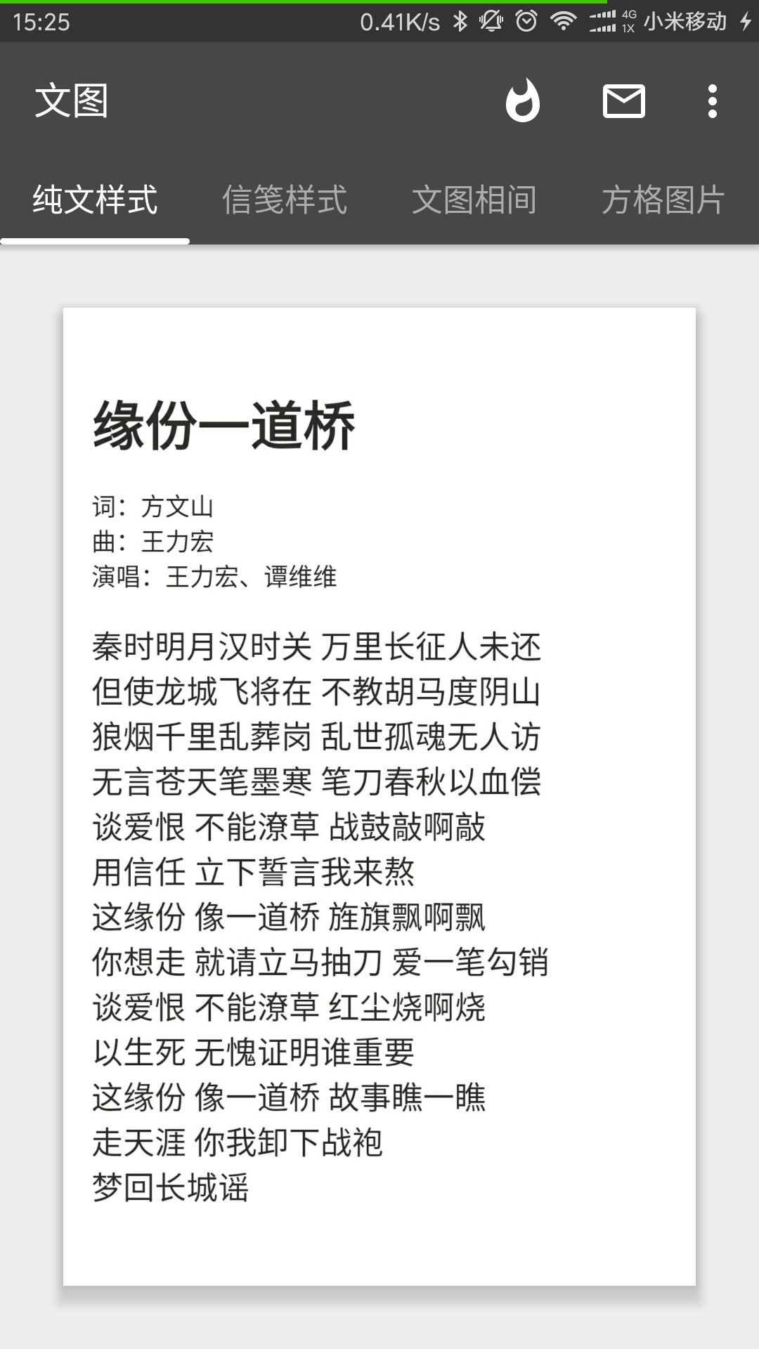 文图 v3.2.0