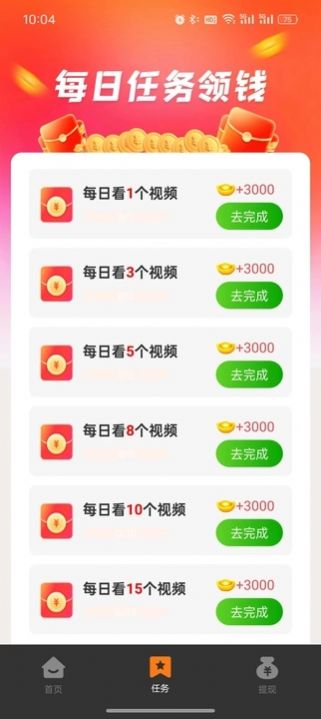 刷米宝短视频app官方版