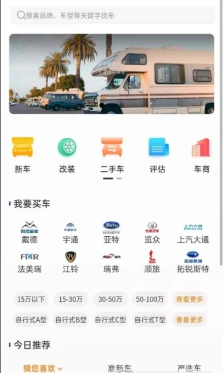 房客车app最新安卓版 v1.0.0